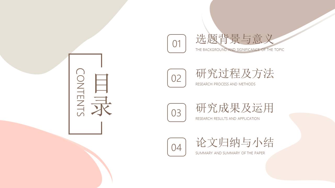 高级简约 (65).pptx